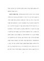 게임을 통한 청소년 전도전략 57페이지