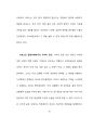 게임을 통한 청소년 전도전략 66페이지