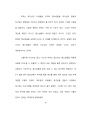 게임을 통한 청소년 전도전략 84페이지