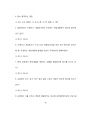 게임을 통한 청소년 전도전략 88페이지