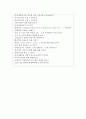 인천성모병원 면접질문, 필기시험, 면접후기 모음집/ 도움되는 Tip, 분위기 등 2페이지