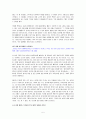 [성경에서 지혜를 배우다] 우수 독후감 요약 5페이지