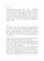 서비타이제이션(Servitization) 개념과 사례 2페이지