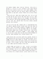 서비타이제이션(Servitization) 개념과 사례 3페이지