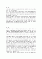 People First 개념과 사례 2페이지
