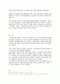 People First 개념과 사례 4페이지