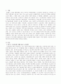 우리사회는 평균수명의 연장으로 인하여 노인인구가 점차 증가하고 있는데 앞으로 우리사회의 변화모습과 함께 노인정책에 대해 기술하고 이를 통하여 노인정책 및 사회의 발전 방안에 대하여 2페이지