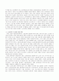 우리사회는 평균수명의 연장으로 인하여 노인인구가 점차 증가하고 있는데 앞으로 우리사회의 변화모습과 함께 노인정책에 대해 기술하고 이를 통하여 노인정책 및 사회의 발전 방안에 대하여 3페이지