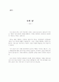 나의 꿈 영작문,CEO,경영자,나의 목표,장래희망,영어로 2페이지