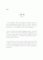 나의 꿈 영작문,변호사,법조인,나의 목표,장래희망,영어로 2페이지