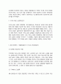 베스킨라빈스 기업분석과 마케팅 SWOT,STP,4P전략및 베스킨라빈스 다양한 마케팅사례분석및 베스킨라빈스 미래전략제언 4페이지
