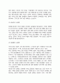 베스킨라빈스 기업분석과 마케팅 SWOT,STP,4P전략및 베스킨라빈스 다양한 마케팅사례분석및 베스킨라빈스 미래전략제언 5페이지