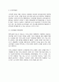 베스킨라빈스 기업분석과 마케팅 SWOT,STP,4P전략및 베스킨라빈스 다양한 마케팅사례분석및 베스킨라빈스 미래전략제언 13페이지