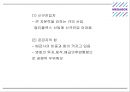 [메가박스 마케팅 PPT] 메가박스 기업분석과 3C분석및 마케팅 SWOT,STP,4P전략분석과 메가박스 미래전망연구 7페이지