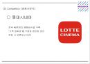 [메가박스 마케팅 PPT] 메가박스 기업분석과 3C분석및 마케팅 SWOT,STP,4P전략분석과 메가박스 미래전망연구 12페이지