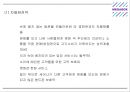 [메가박스 마케팅 PPT] 메가박스 기업분석과 3C분석및 마케팅 SWOT,STP,4P전략분석과 메가박스 미래전망연구 15페이지