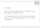 [메가박스 마케팅 PPT] 메가박스 기업분석과 3C분석및 마케팅 SWOT,STP,4P전략분석과 메가박스 미래전망연구 22페이지
