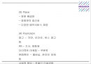[메가박스 마케팅 PPT] 메가박스 기업분석과 3C분석및 마케팅 SWOT,STP,4P전략분석과 메가박스 미래전망연구 26페이지