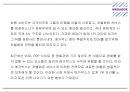 [메가박스 마케팅 PPT] 메가박스 기업분석과 3C분석및 마케팅 SWOT,STP,4P전략분석과 메가박스 미래전망연구 28페이지