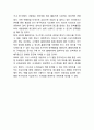 레드불 마케팅 4P전략분석 4페이지