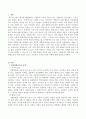 자살위험신호에 어떤 것들이 있는지 기술하고 게이트기퍼의 역할을 서술하시오. 2페이지