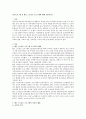 보육프로그램 중 뱅크 스트리트 프로그램에 대해 서술하시오 1페이지