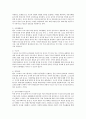 보육프로그램 중 뱅크 스트리트 프로그램에 대해 서술하시오 3페이지