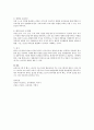 보육프로그램 중 뱅크 스트리트 프로그램에 대해 서술하시오 5페이지