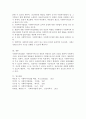 사회복지사업법 개념 및 범위에 대하여 설명하시오, 사회복지사업법의 의의에 대하여 논하세요. 3페이지