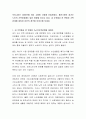 우리나라는 2000년에 이미 고령화 사회에 진입하였다. 평균수명의 증가는 노인의 가족관계에도 많은 영향을 미치고 있다. 내 주위에서 본 변화된 가족관계에 대하여 본인의 생각을 이야기해 보세요 2페이지