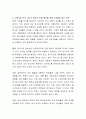 슬로우 뉴스 2013년 10월 10일자 기사 ‘무엇이 우리아이를 죽이고 있나 통계로 보는 청소년’ 읽고 지역사회 또는 국가가 청소년 문제 해소를 위해 노력해야 하는 부분을 논하시오 3페이지