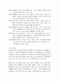 임산부의 정서상태와 가족의 역할에 대하여 토론하시오 3페이지