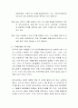 한국의 FTA 현황에 대해서 찬반을 가지고 토론하시오 3페이지