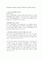 지역사회에서 자원봉사자의 역할과 지역사회에 미치는 영향에 토론하시오 2페이지