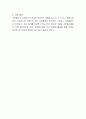 지역사회에서 자원봉사자의 역할과 지역사회에 미치는 영향에 토론하시오 4페이지