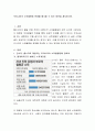 우리나라의 소득불평등 문제를 해소할 수 있는 방안을 제시하시오 2페이지