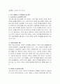 우리나라의 소득불평등 문제를 해소할 수 있는 방안을 제시하시오 4페이지