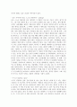 [독후감] 빅 피처를 그려라를 읽고.. 3페이지