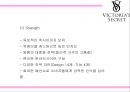 [빅토리아시크릿 마케팅PPT] 빅토리아시크릿 브랜드분석과 마케팅 SWOT,STP,4P전략과 미래 마케팅전략제언 10페이지