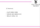 [빅토리아시크릿 마케팅PPT] 빅토리아시크릿 브랜드분석과 마케팅 SWOT,STP,4P전략과 미래 마케팅전략제언 11페이지