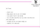 [빅토리아시크릿 마케팅PPT] 빅토리아시크릿 브랜드분석과 마케팅 SWOT,STP,4P전략과 미래 마케팅전략제언 13페이지