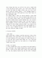 CGV 마케팅 4P 전략분석 3페이지