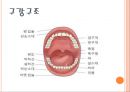 설소대 수술에 관한 ppt 입니다 3페이지