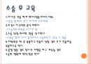 설소대 수술에 관한 ppt 입니다 8페이지