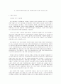 사회복지 프로그램) 가정 폭력 피해 여성의 심신 치유와 트라우마 극복 지원 프로그램 2페이지