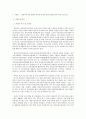 사회복지 프로그램)  결혼이주여성 문화적 적응과 경제적 자립 준비를 위한 지원 프로그램 2페이지