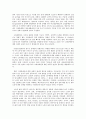 사회복지 프로그램) 고령장애인의 삶의 만족도 향상을 위한 보건, 복지, 의료 서비스 제공 프로그램 3페이지
