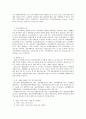 사회복지 프로그램) 고령장애인의 삶의 만족도 향상을 위한 보건, 복지, 의료 서비스 제공 프로그램 4페이지