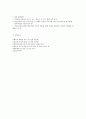 사회복지 프로그램) 고령장애인의 삶의 만족도 향상을 위한 보건, 복지, 의료 서비스 제공 프로그램 10페이지