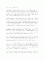 결국 이기는 사람들의 비밀 리웨이원 독후감 감상문 서평(성공 자기계발)!!!!! 1페이지
